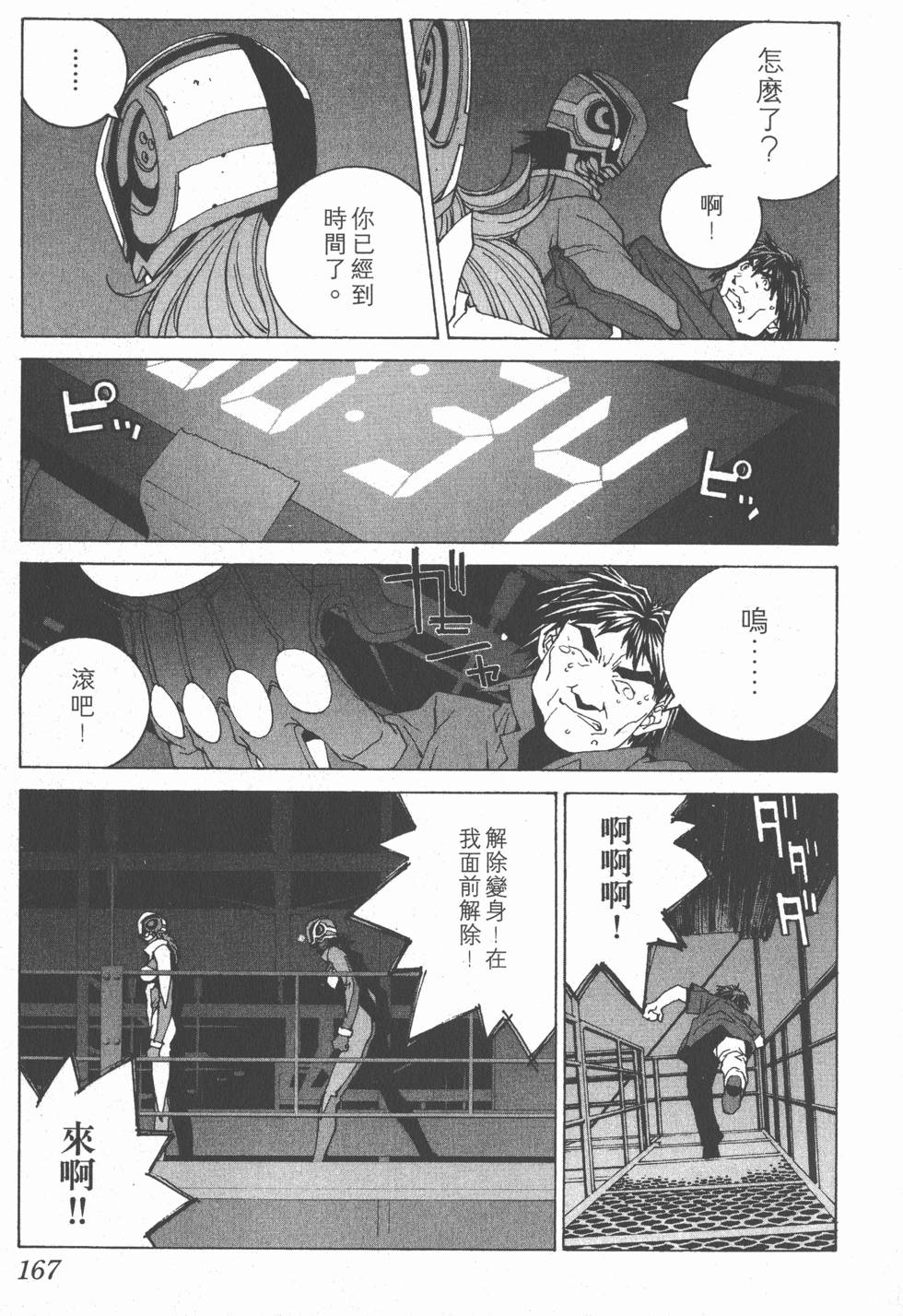 第168页