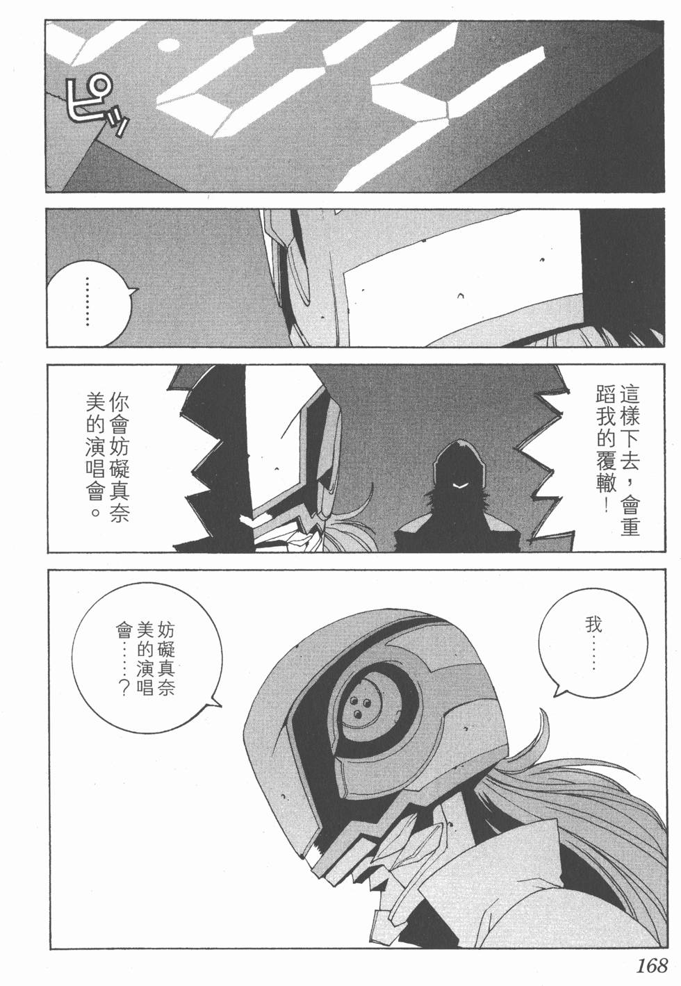 第169页