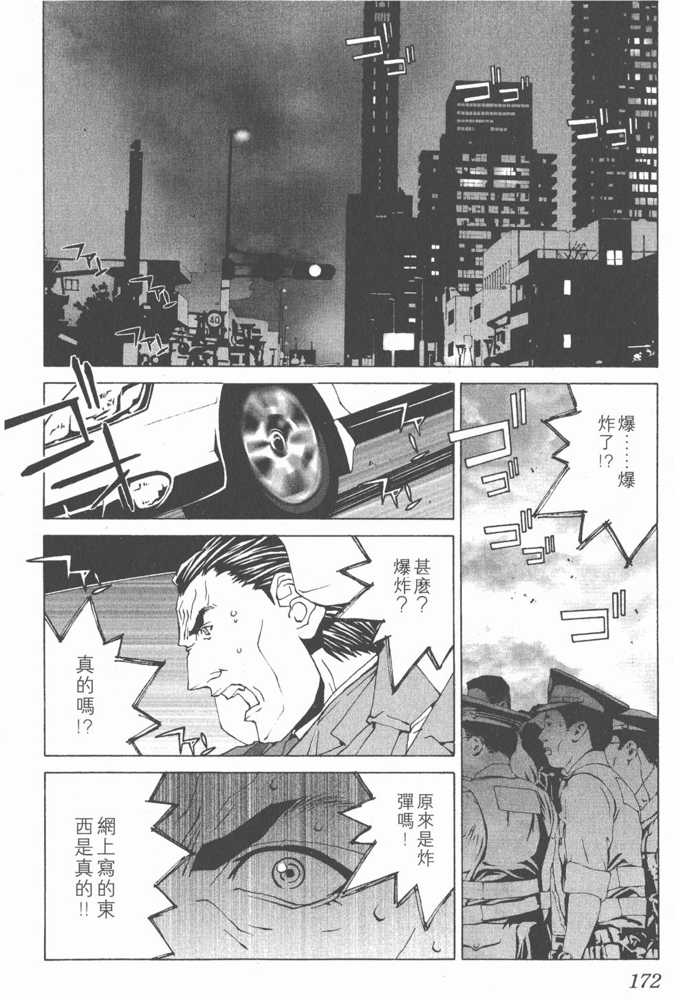 第173页