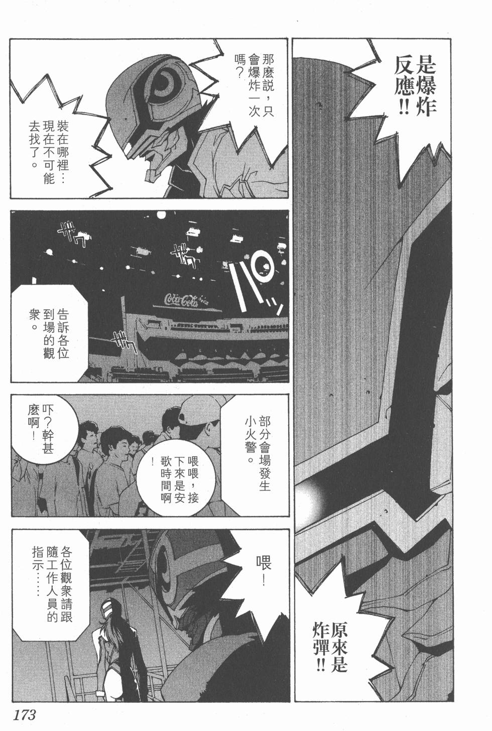 第174页