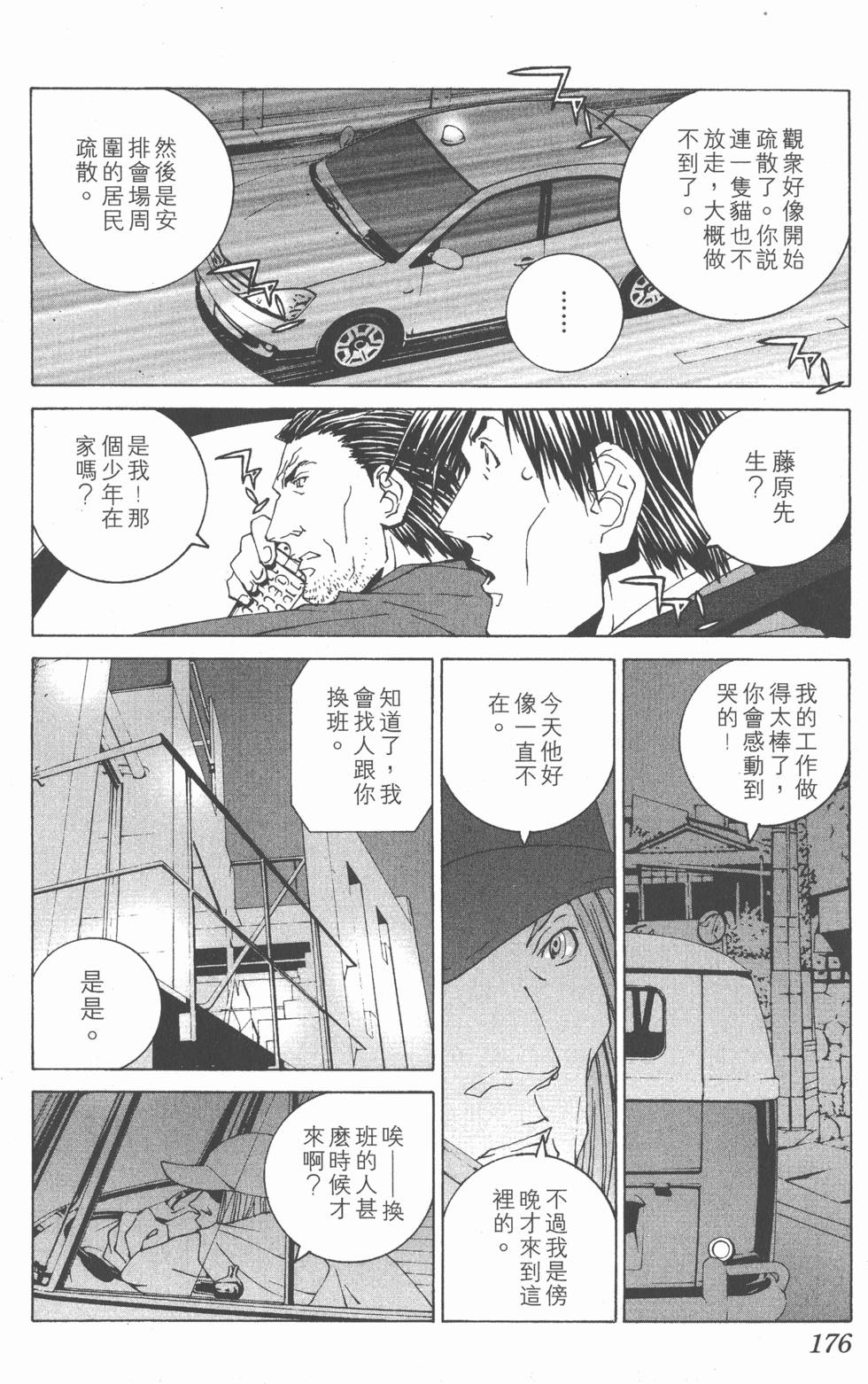 第177页