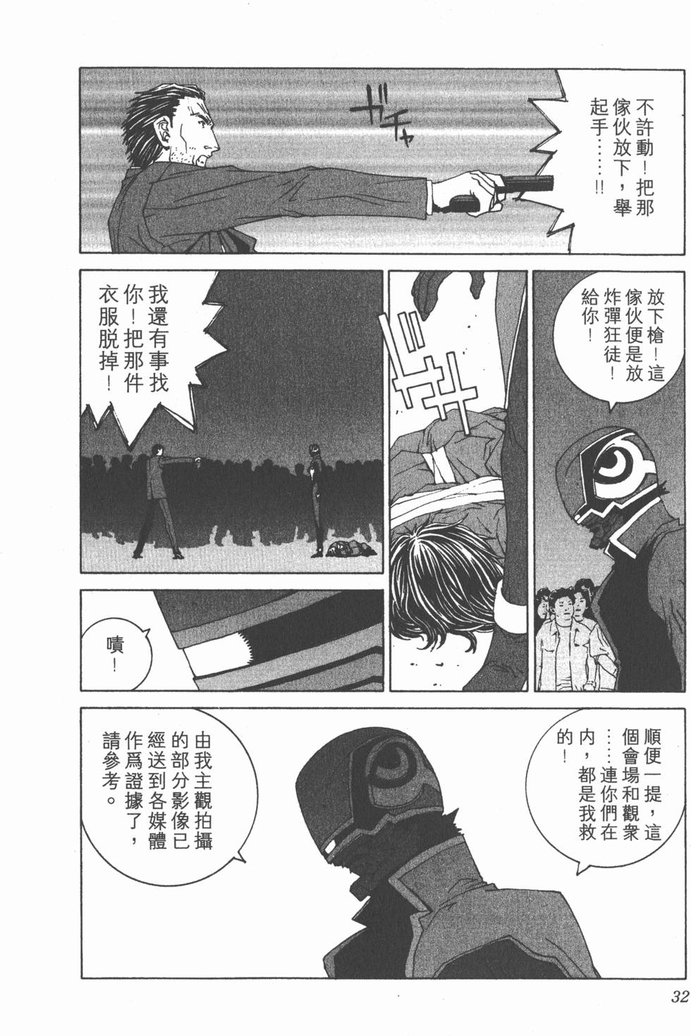 第33页