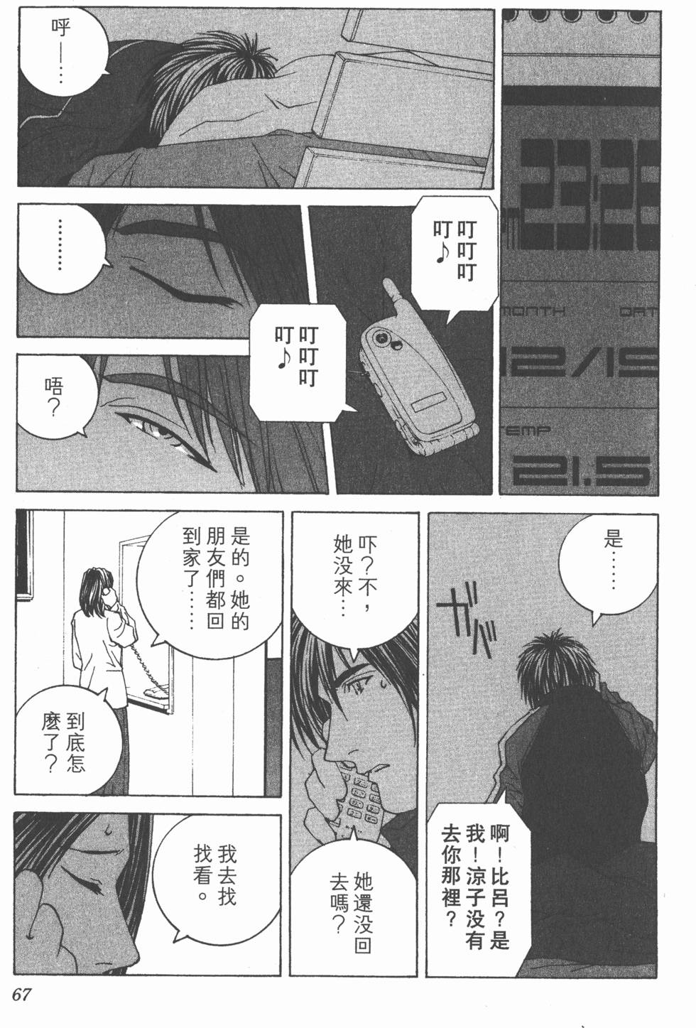 第68页