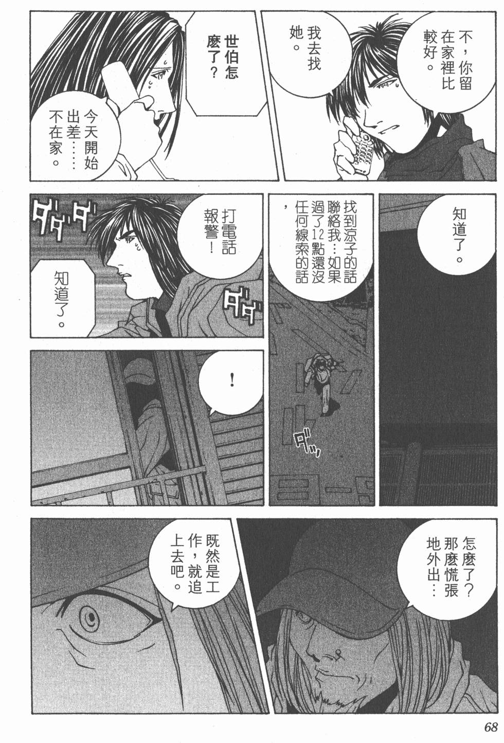 第69页