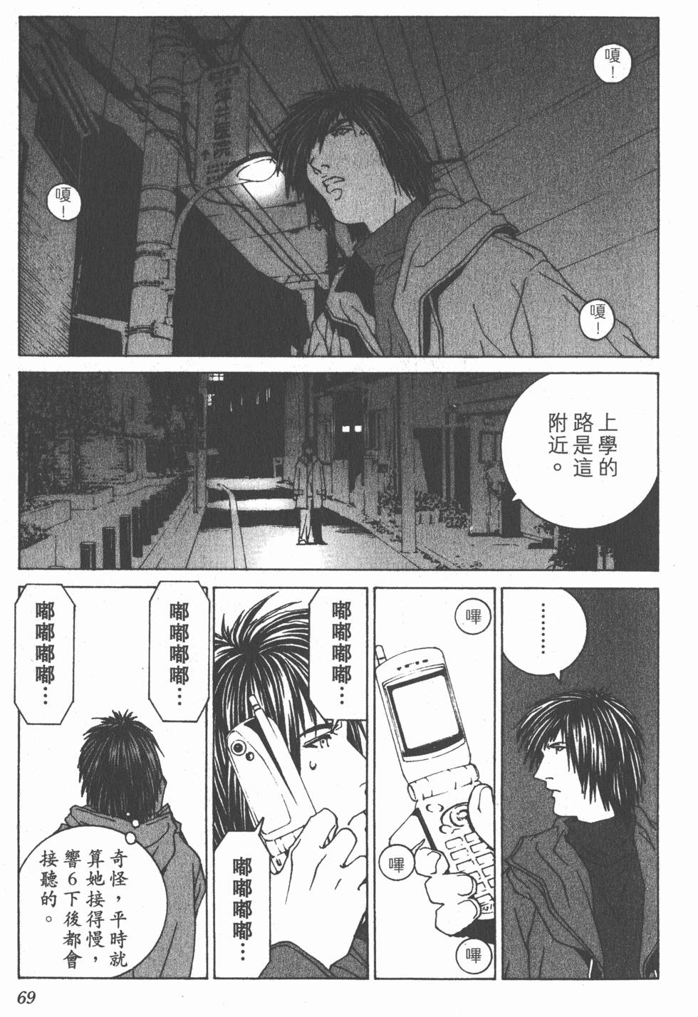 第70页