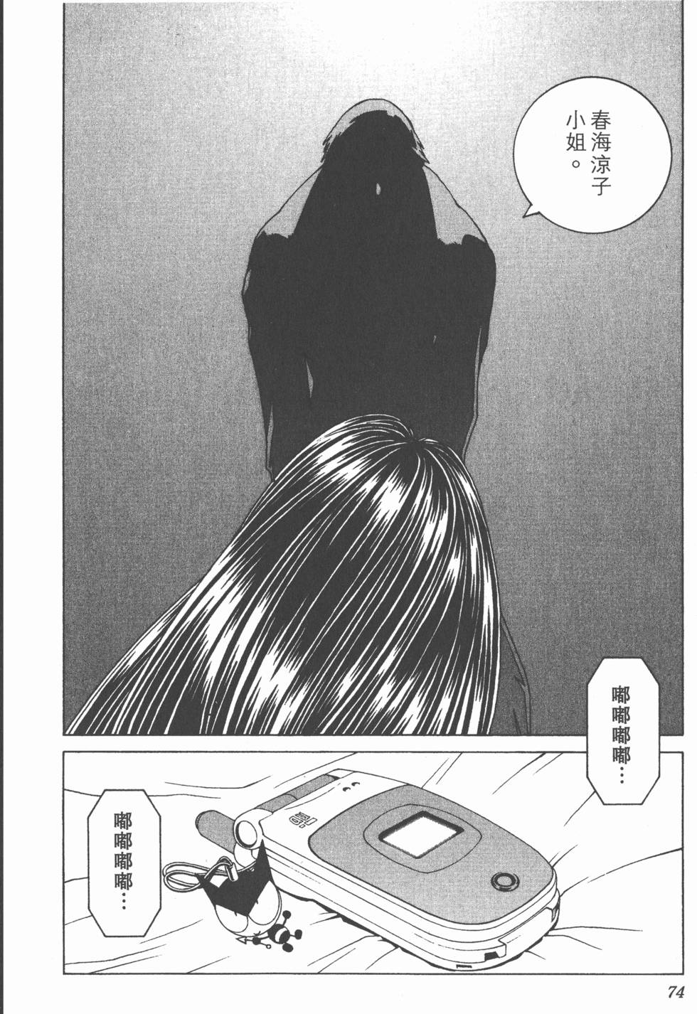 第75页