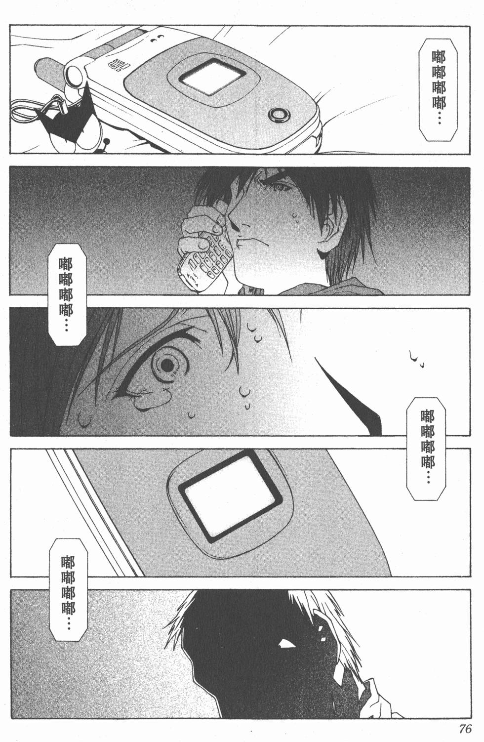 第77页