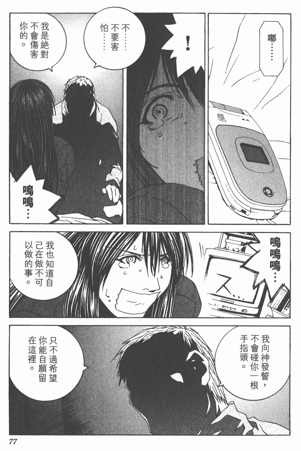 第78页