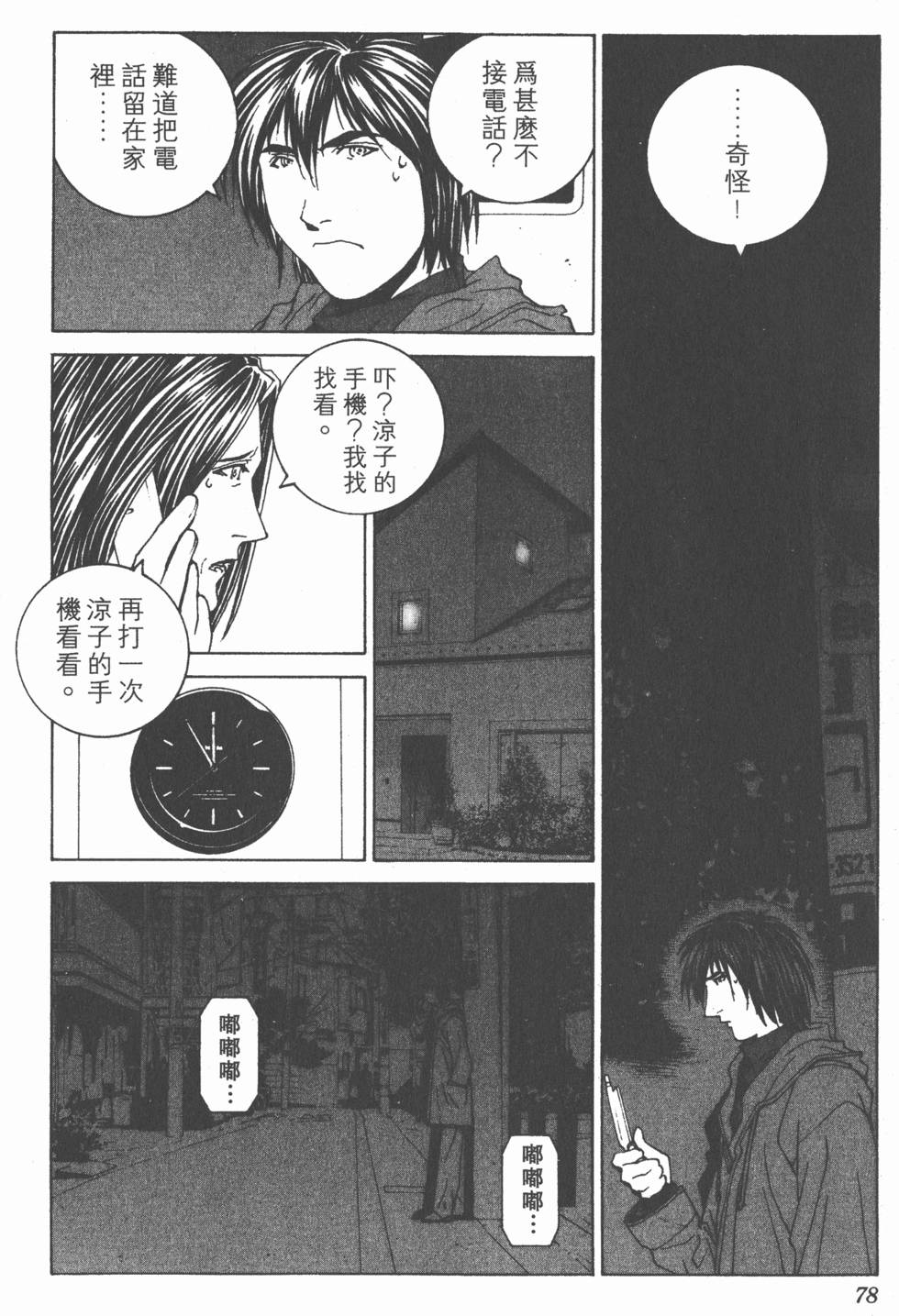 第79页