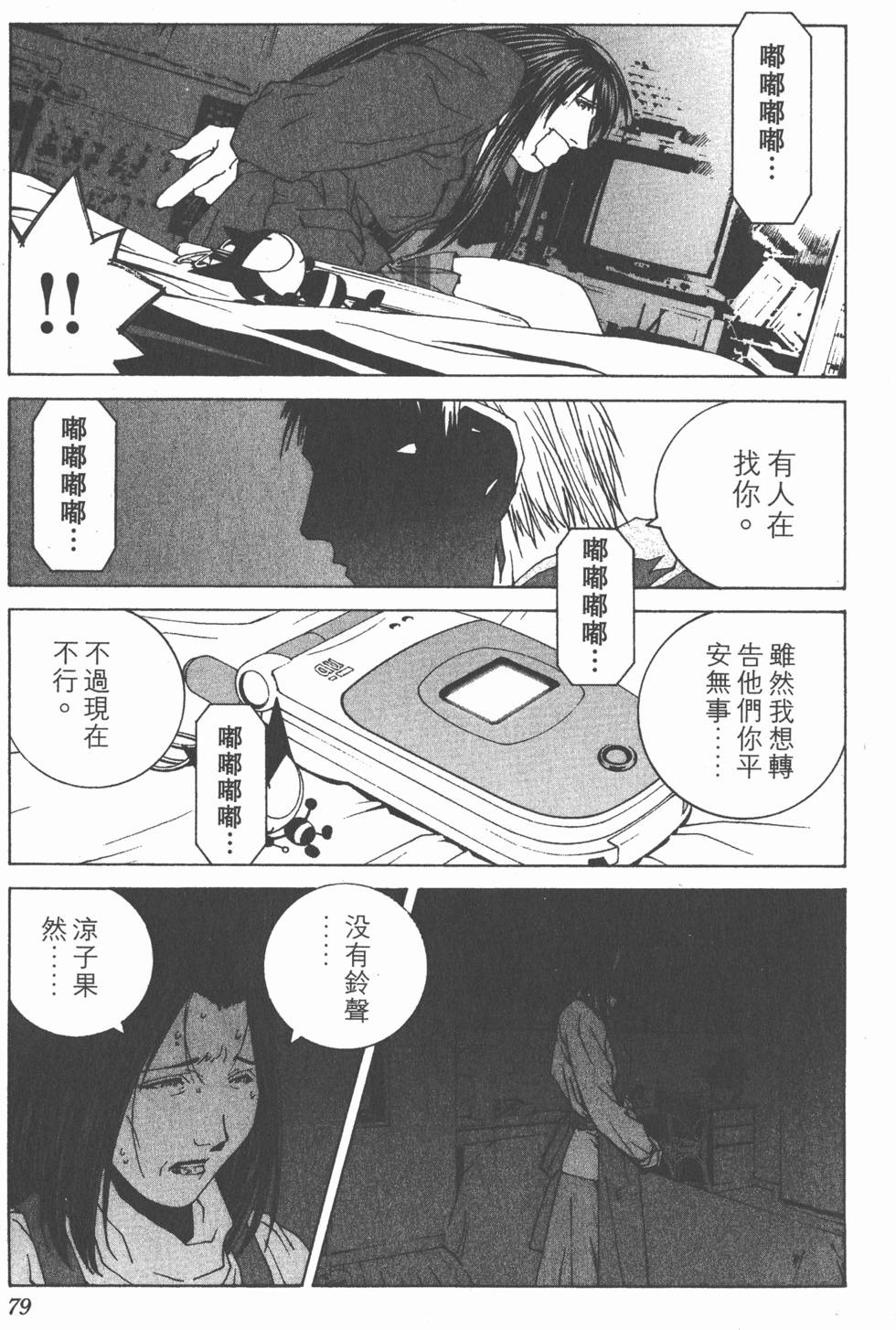第80页