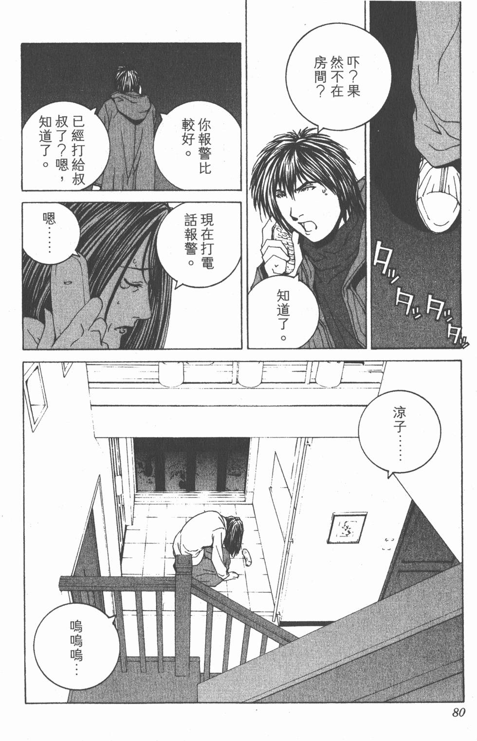 第81页