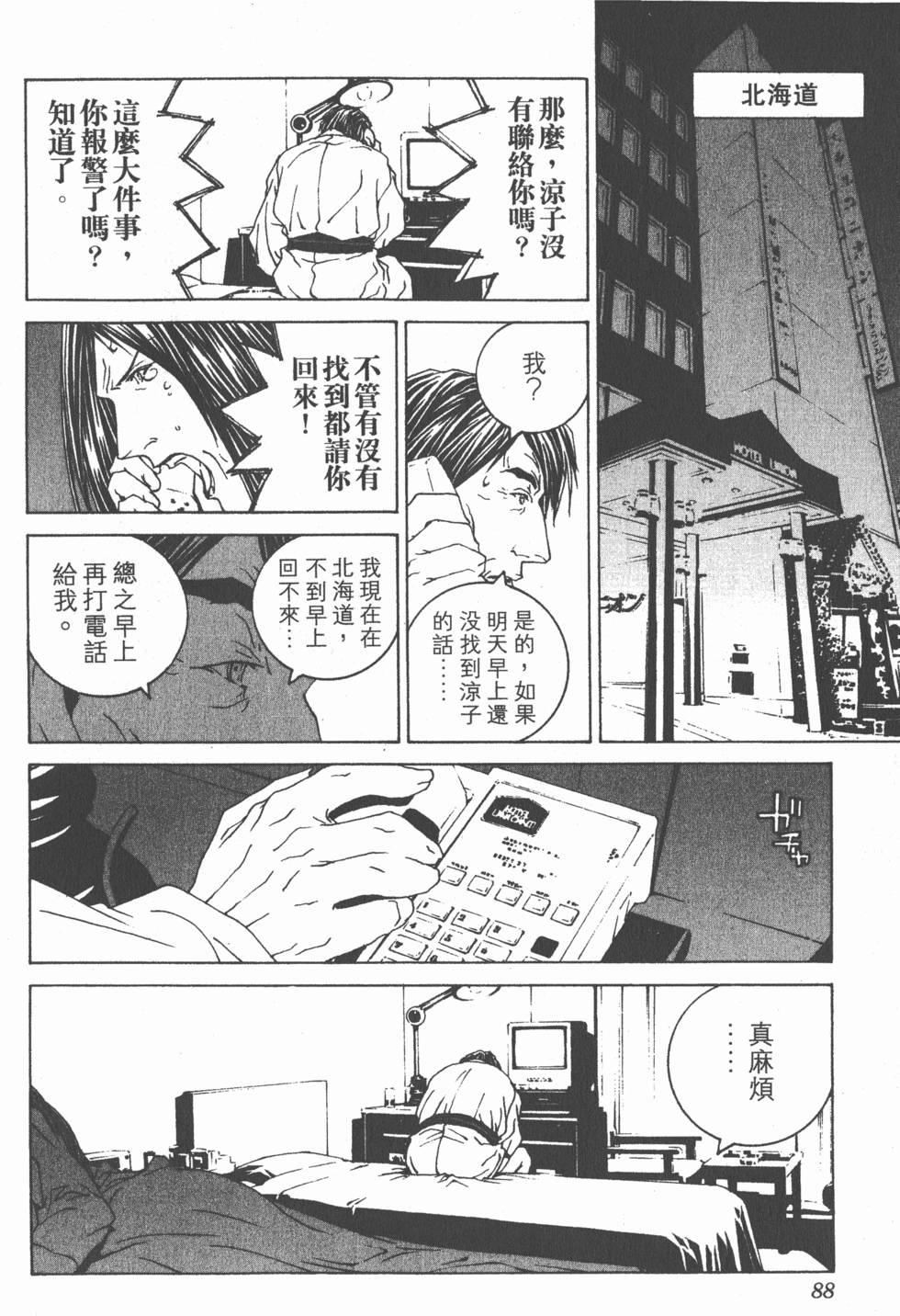第89页