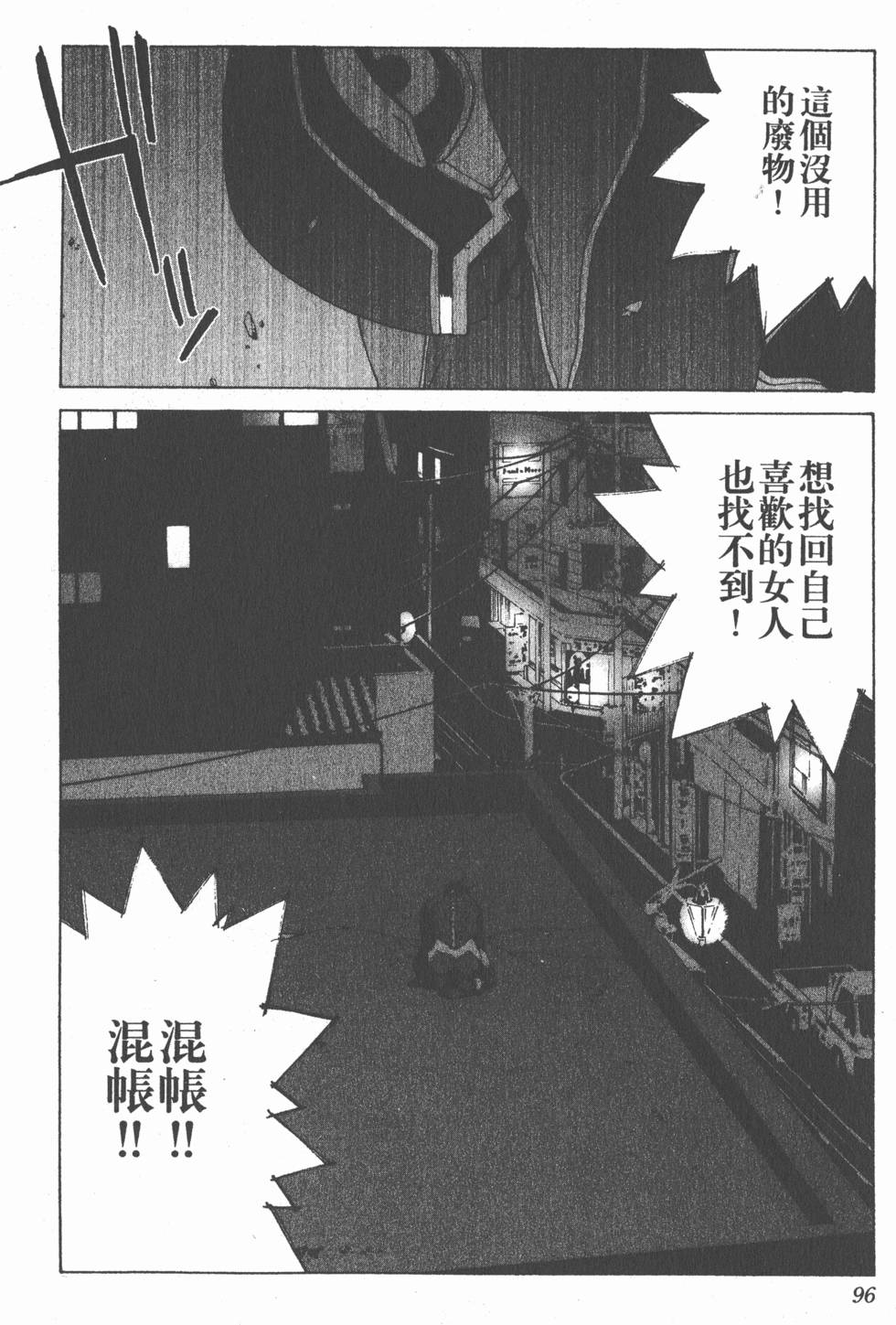 第97页