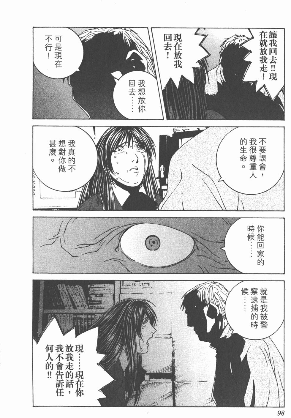 第99页
