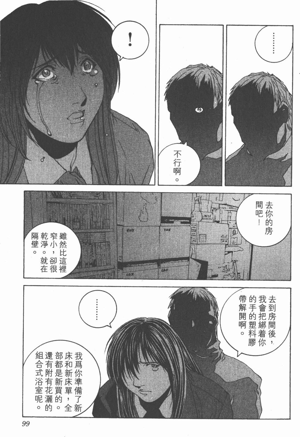 第100页