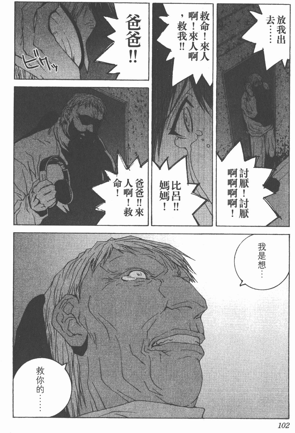 第103页