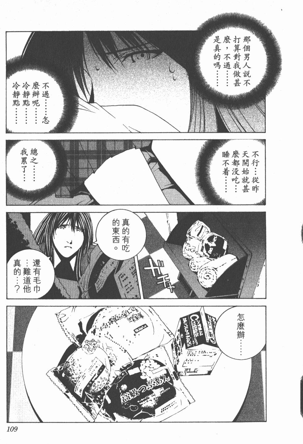 第110页