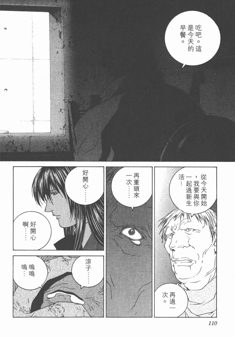 第111页