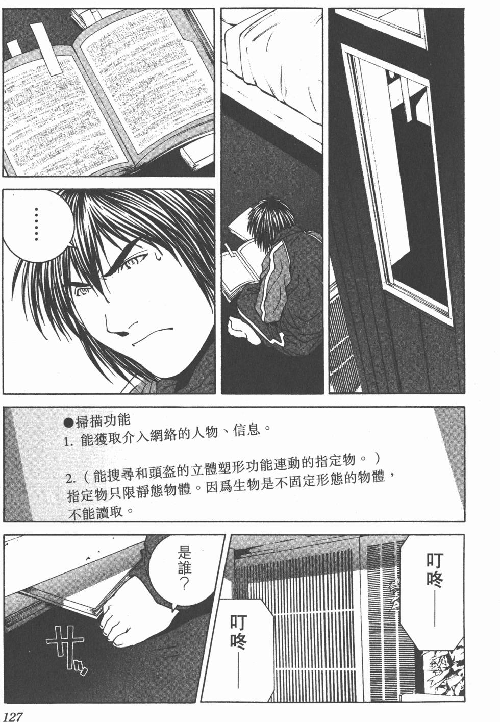 第128页