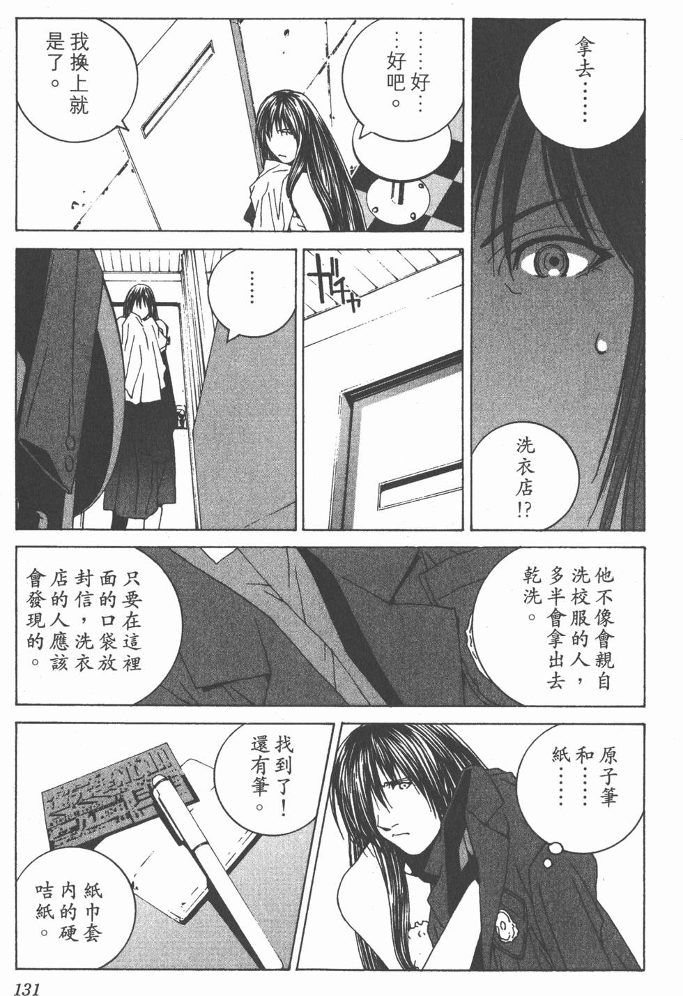 第132页
