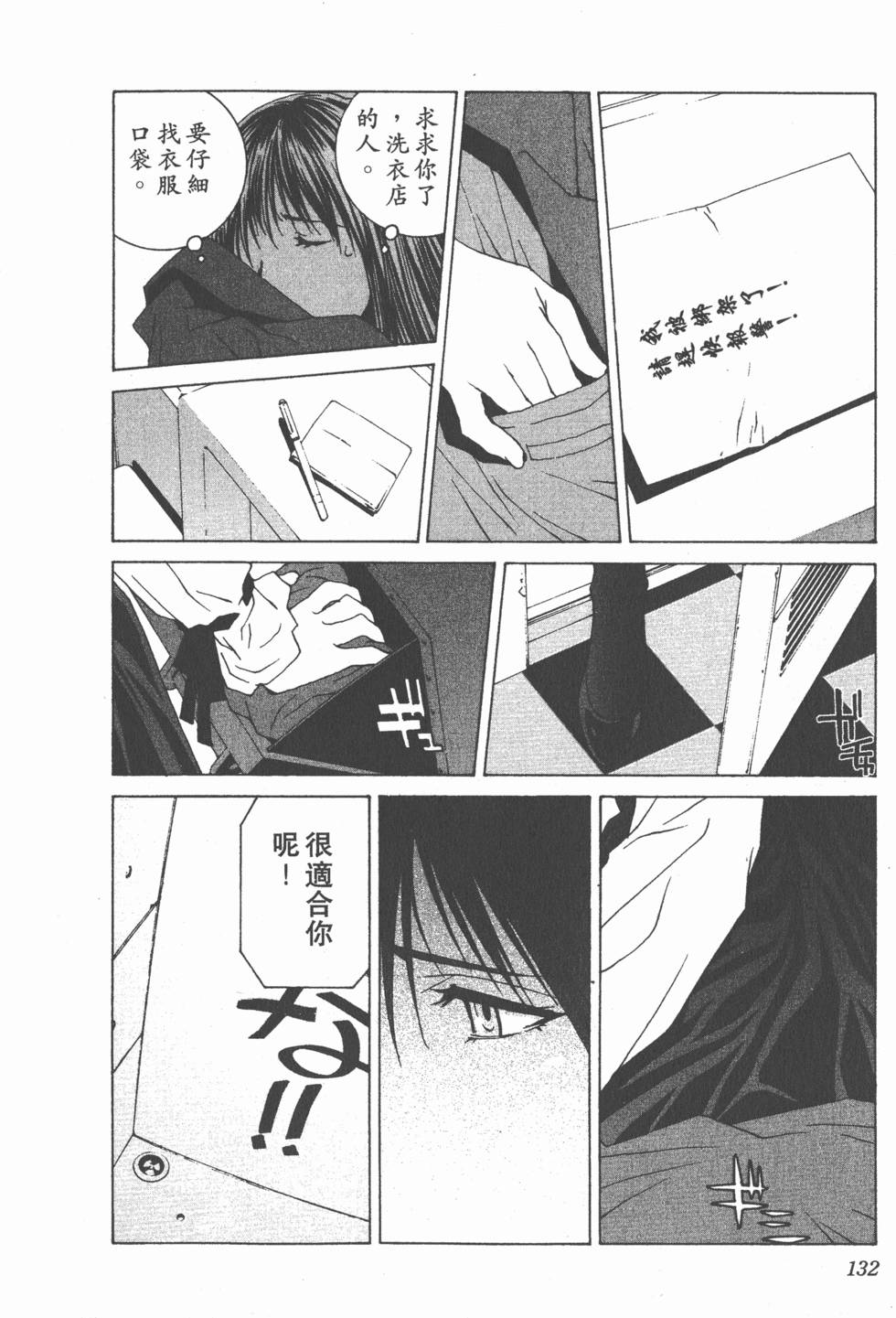 第133页