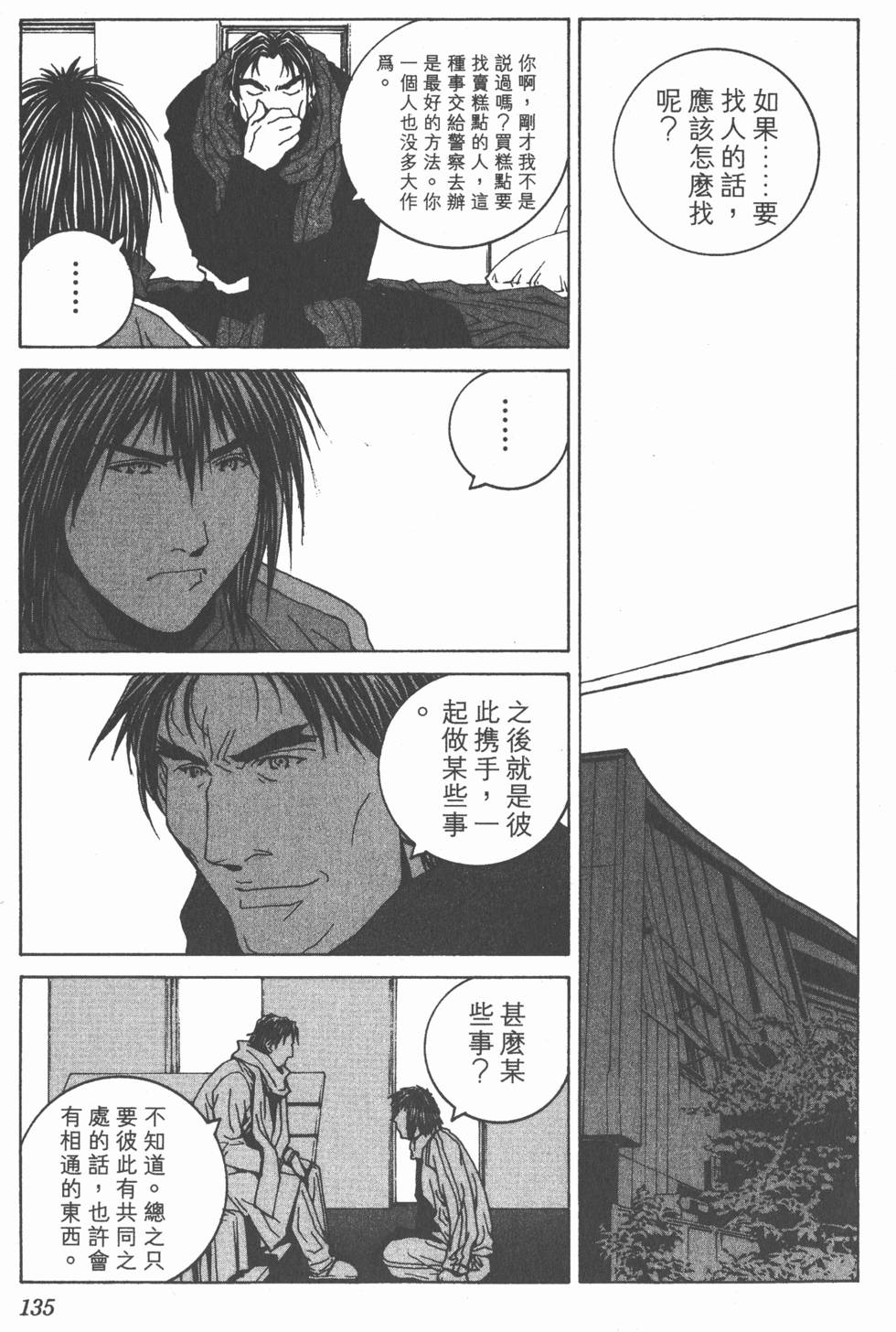第136页