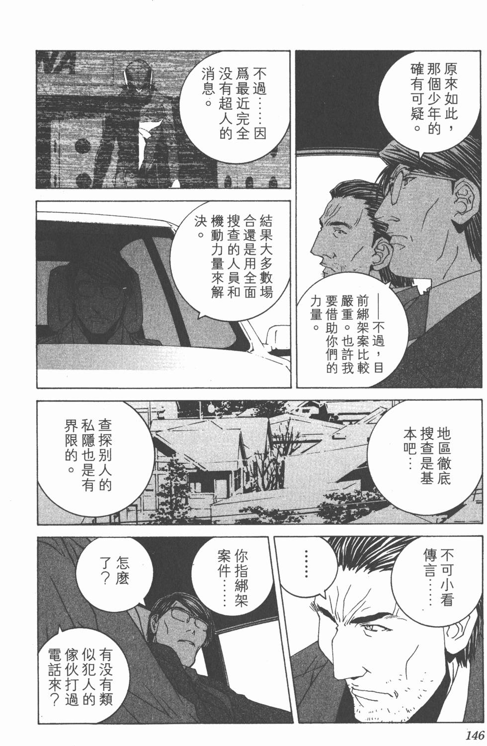 第147页