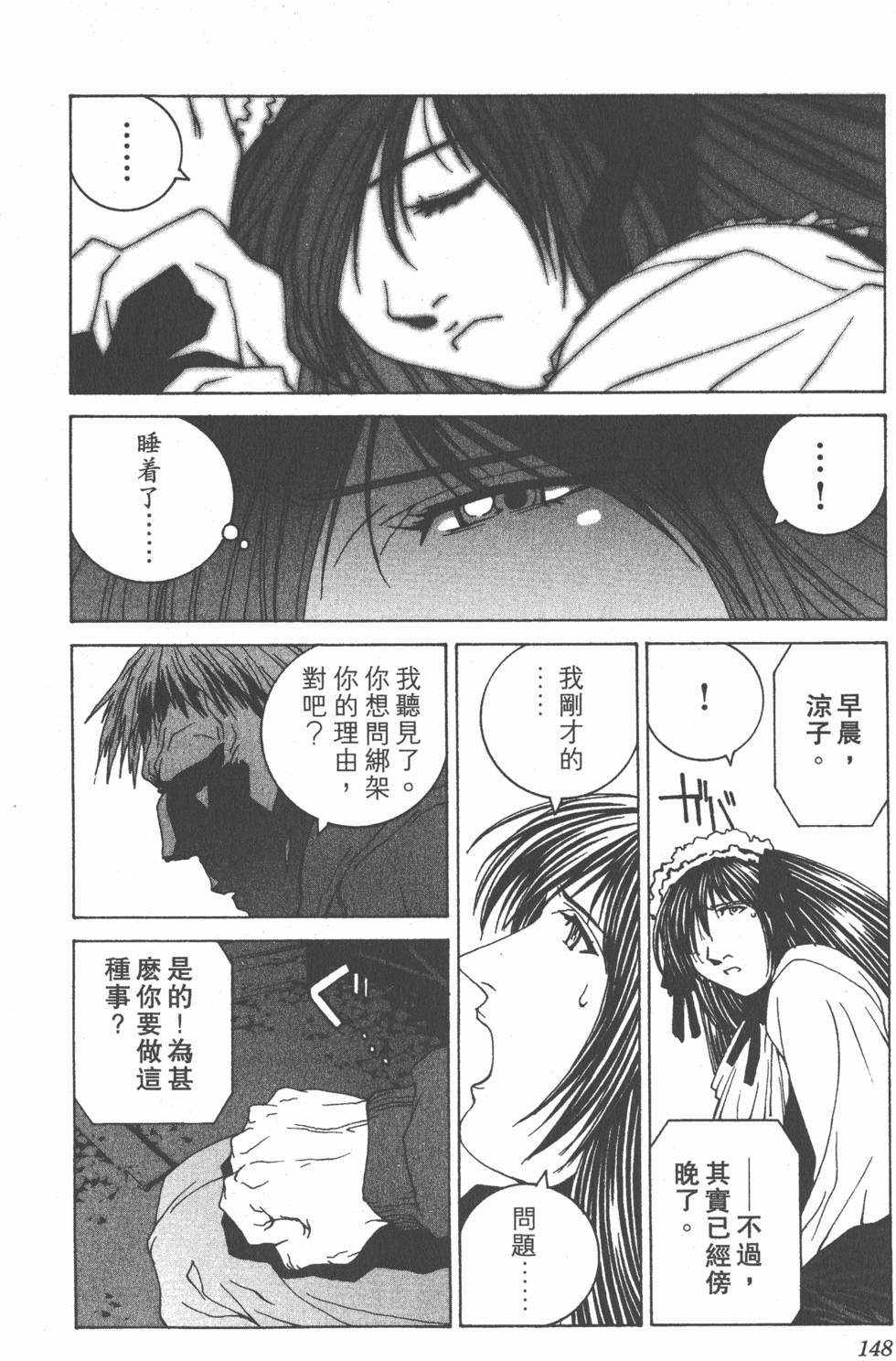 第149页