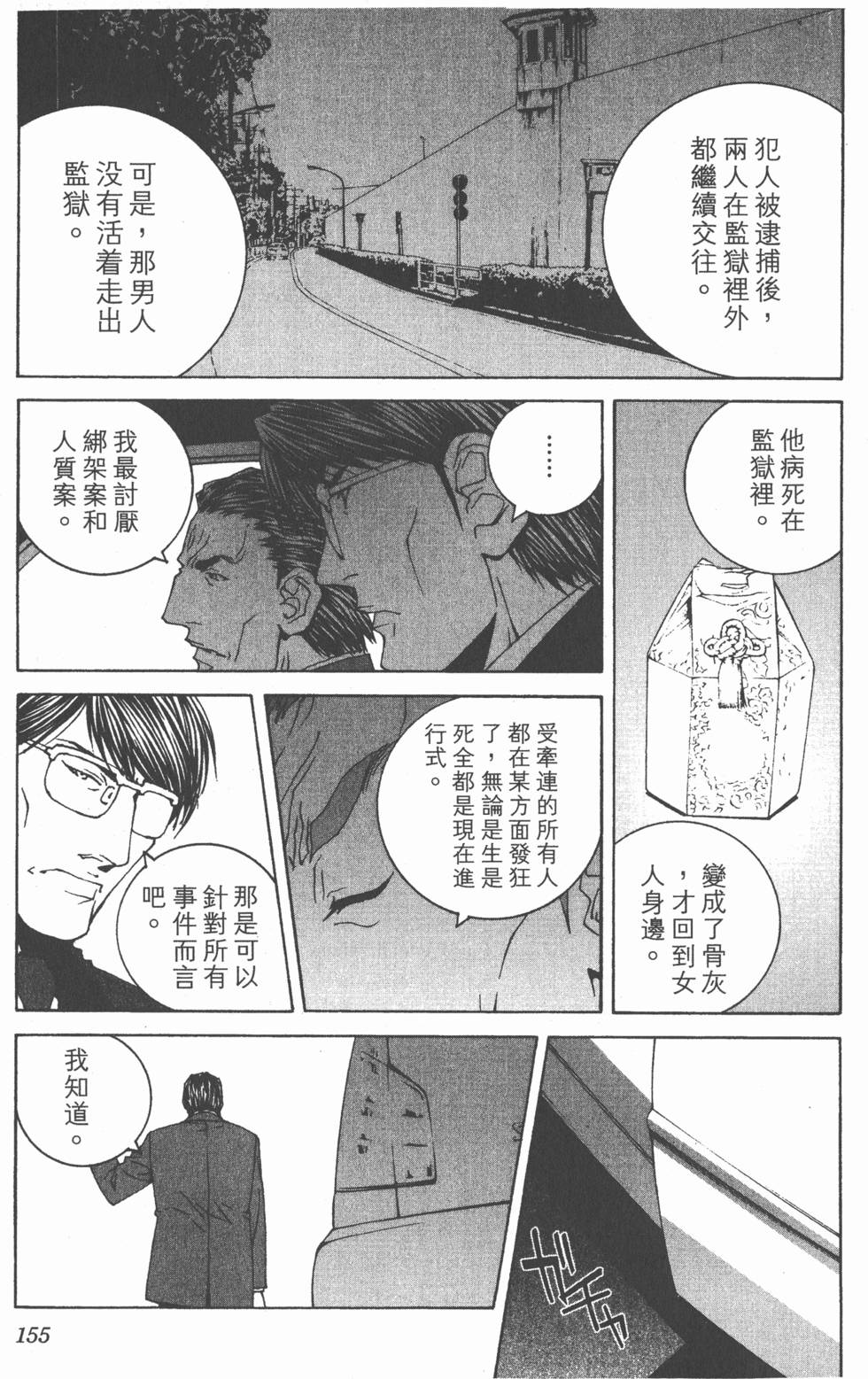 第156页