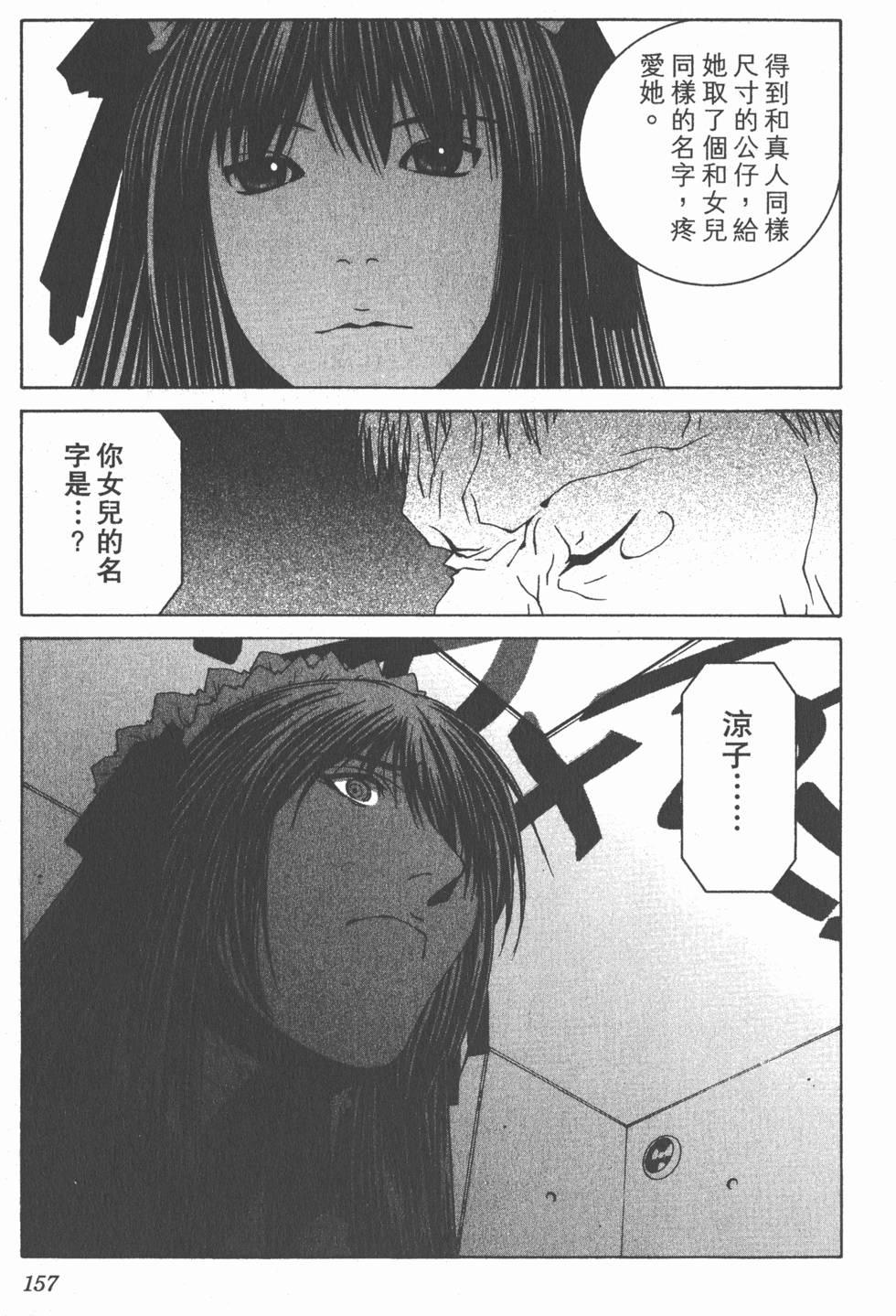 第158页