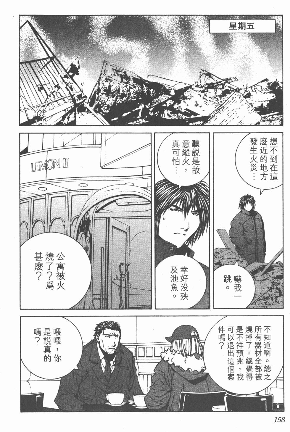 第159页