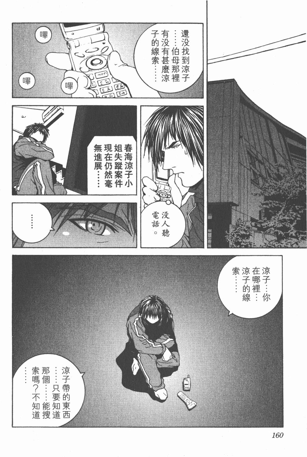 第161页