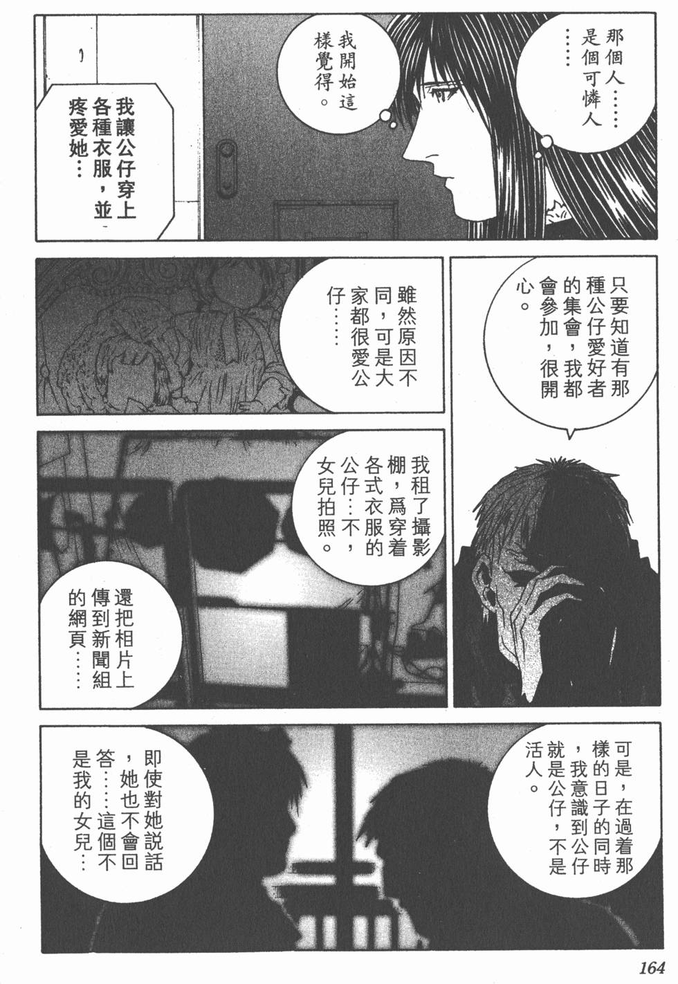 第165页