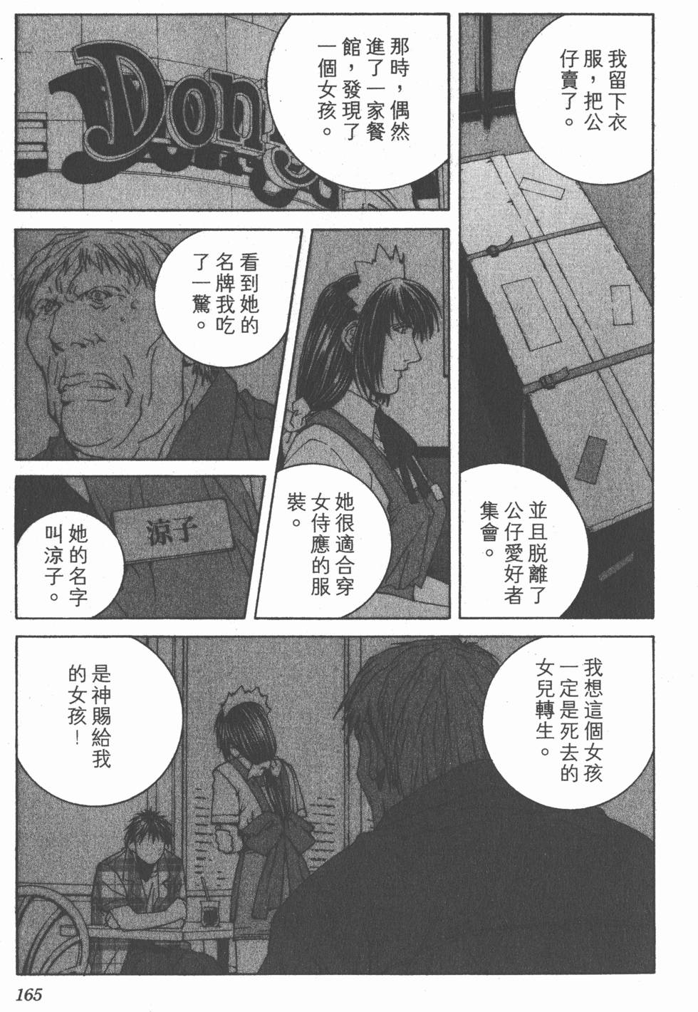 第166页