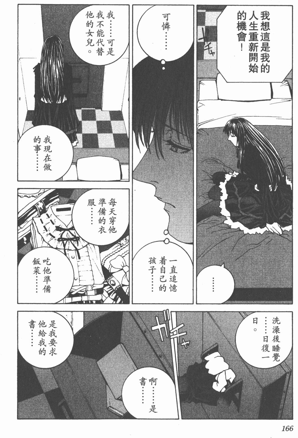 第167页