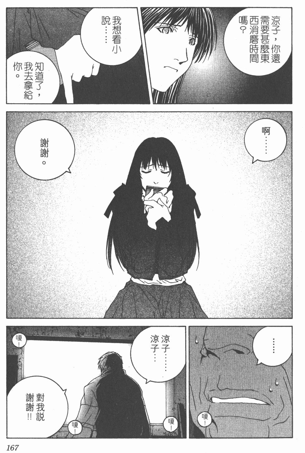 第168页