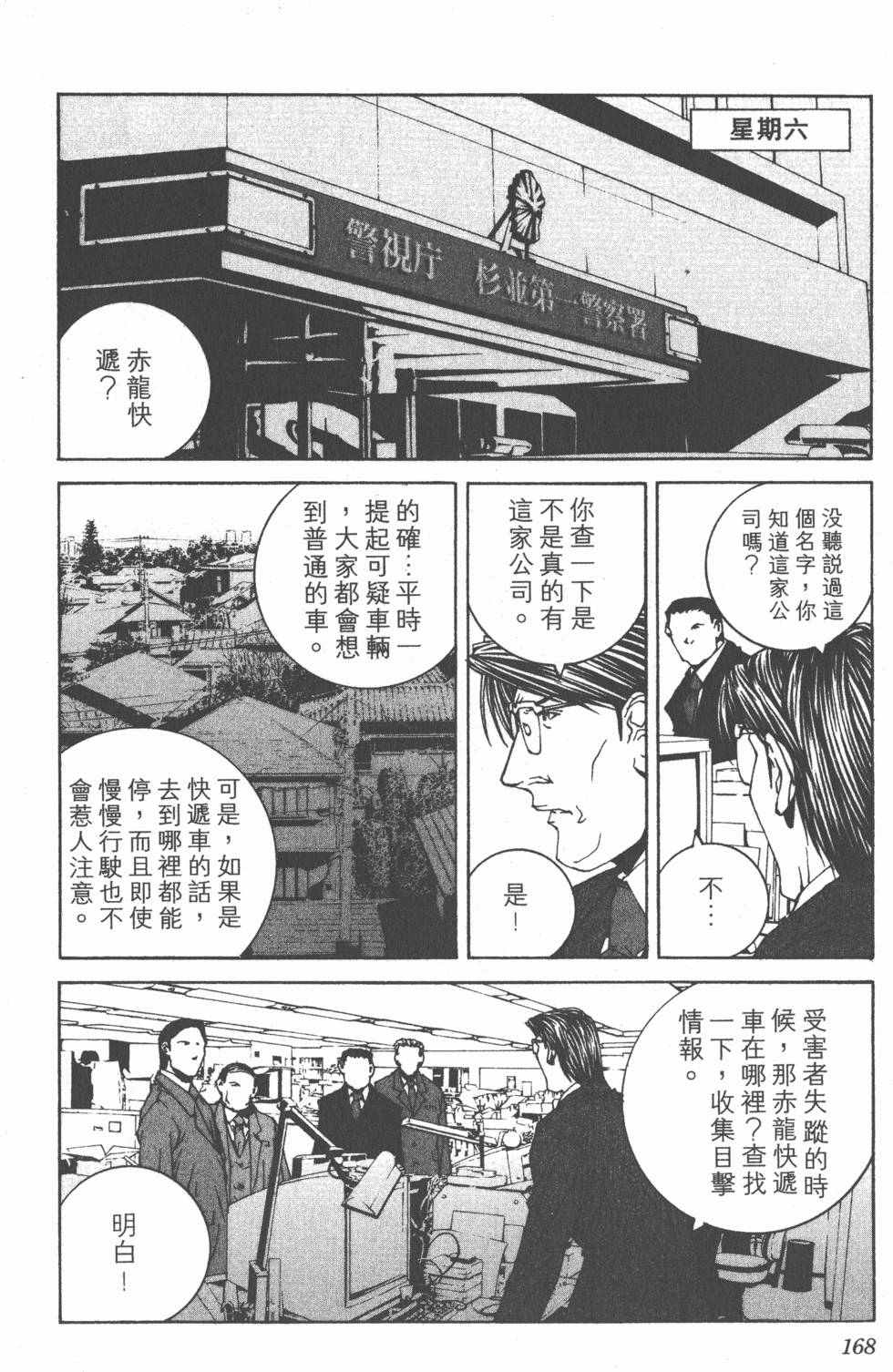 第169页