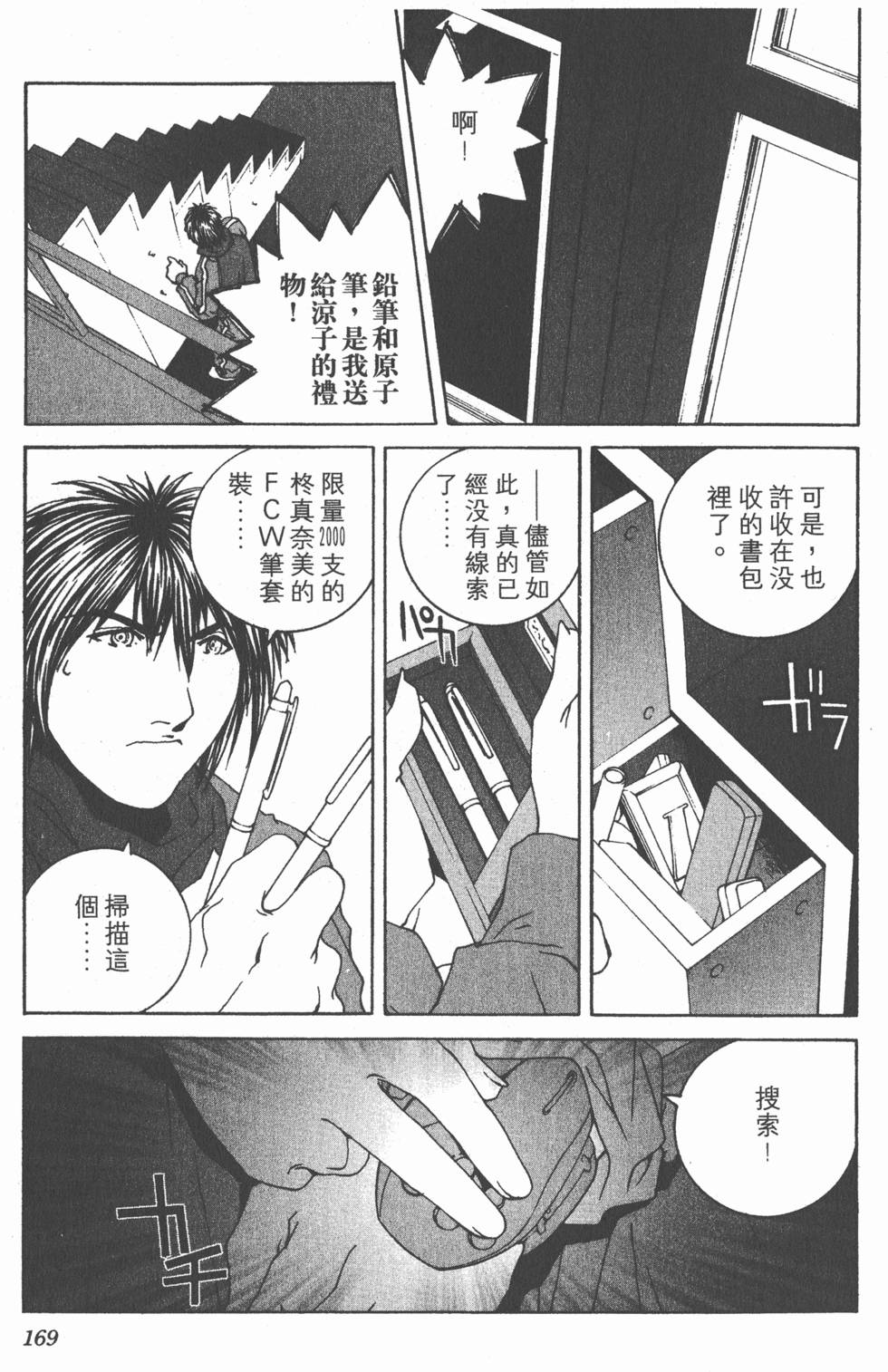 第170页