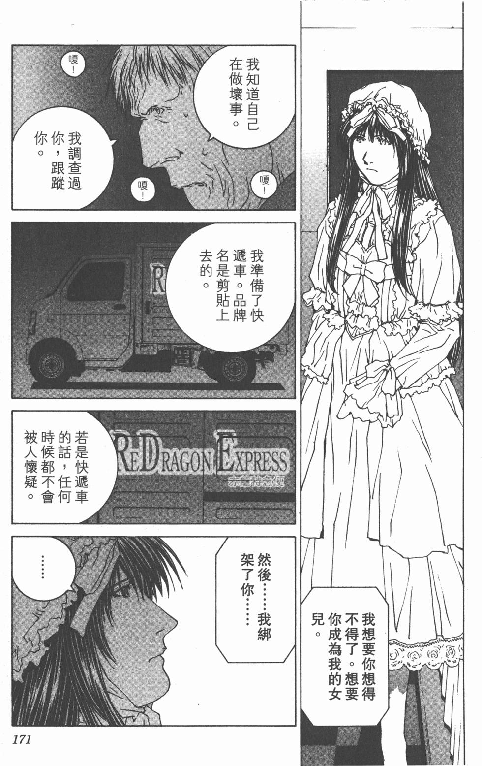 第172页