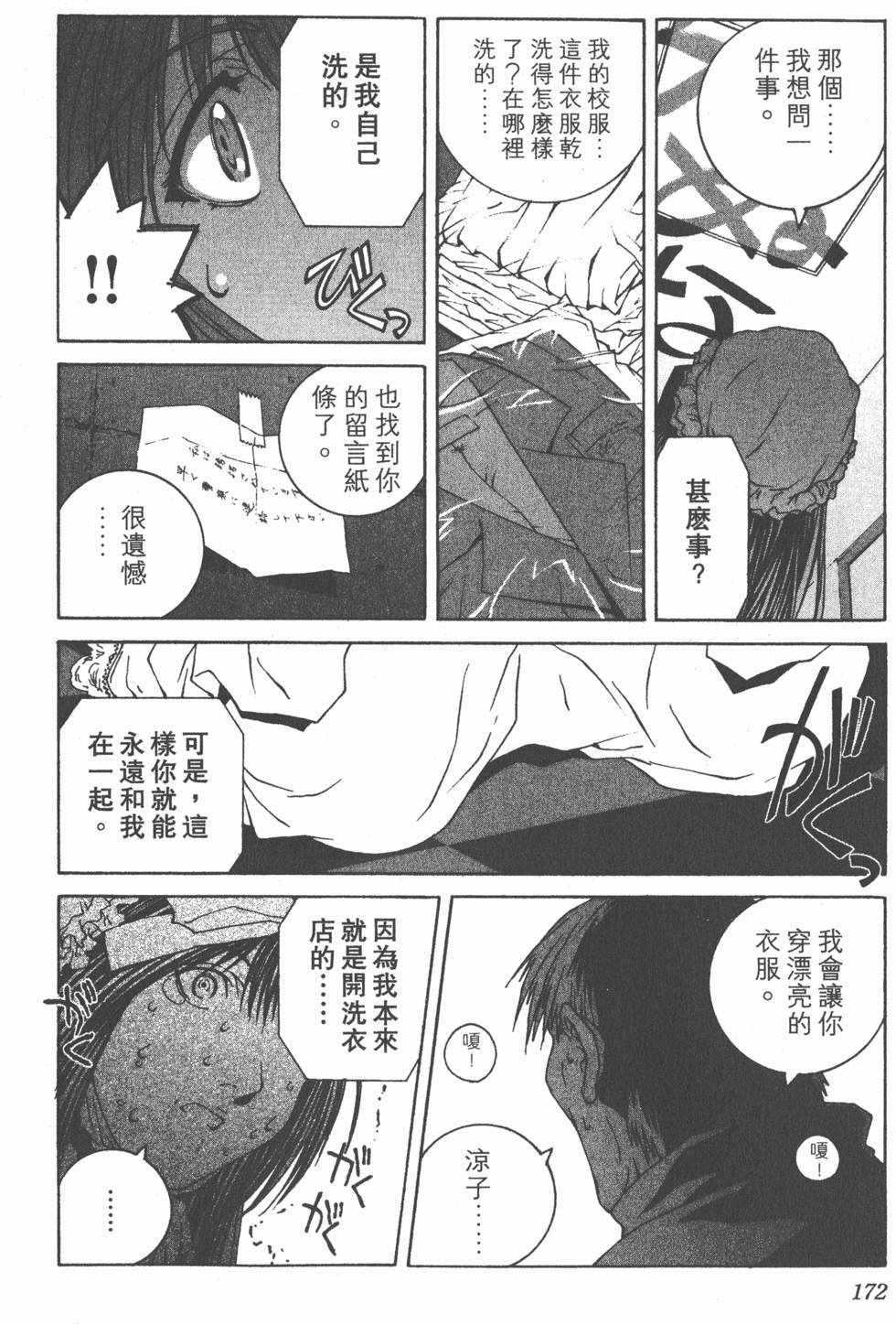 第173页