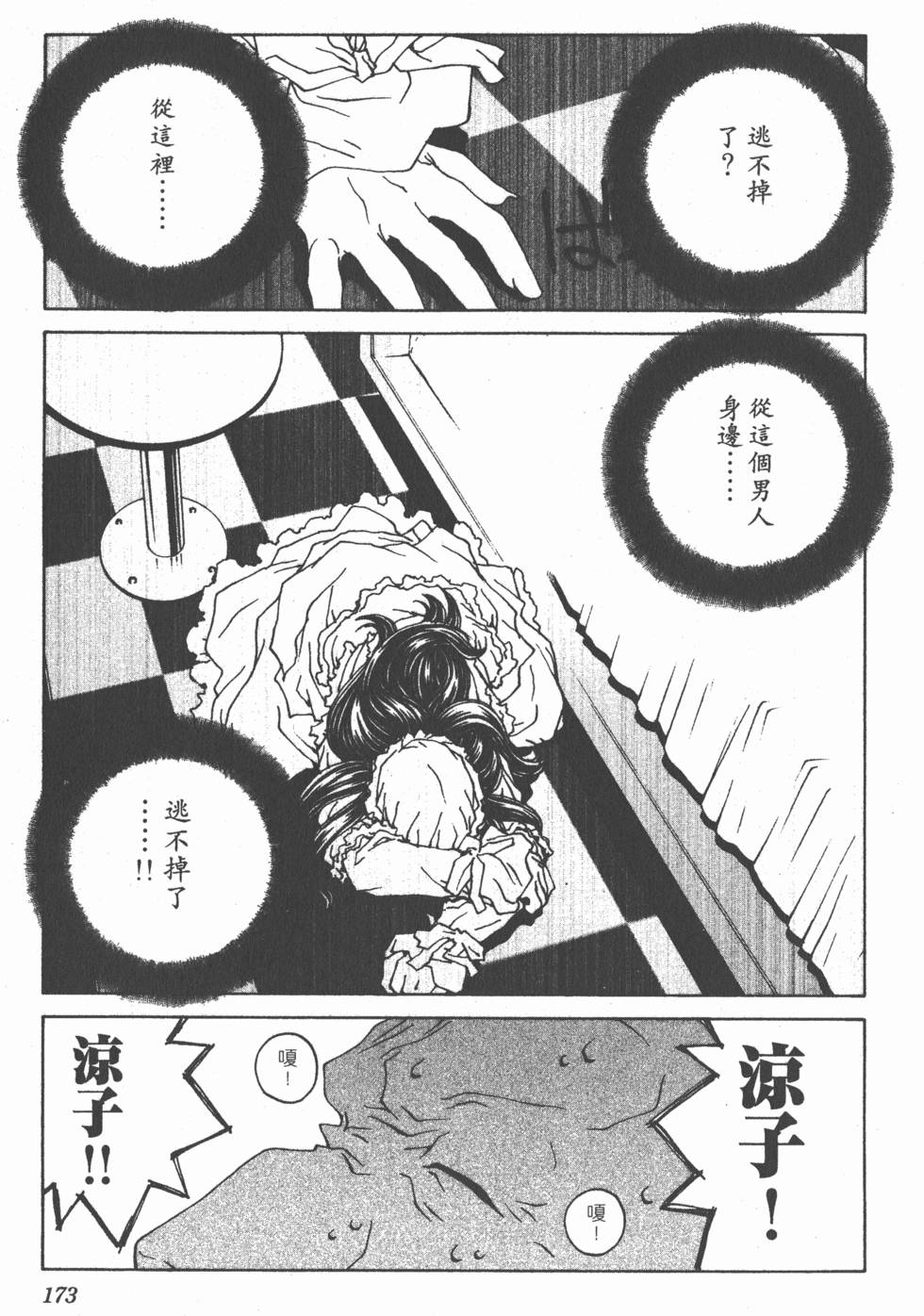第174页