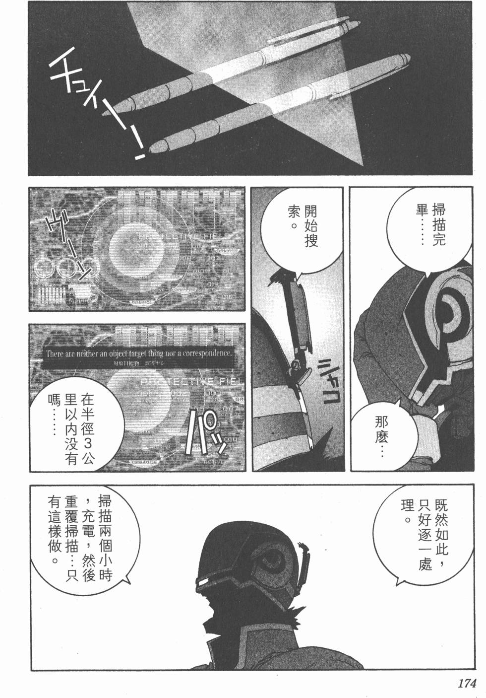 第175页