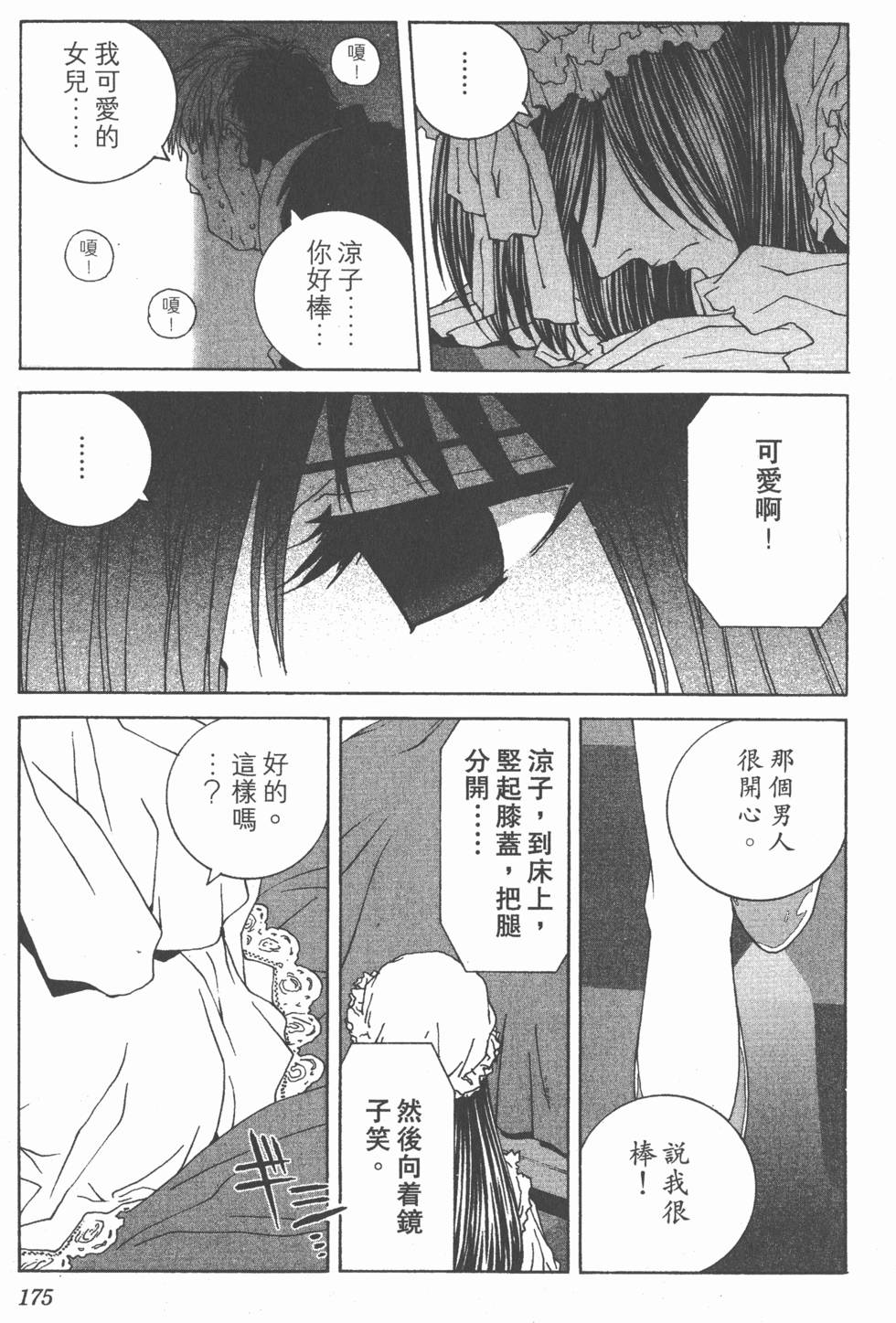 第176页