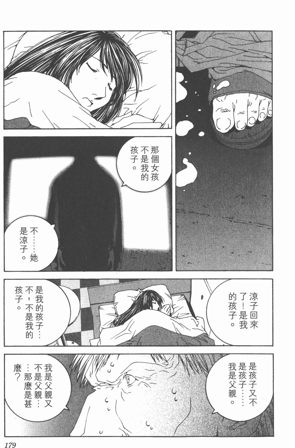第180页