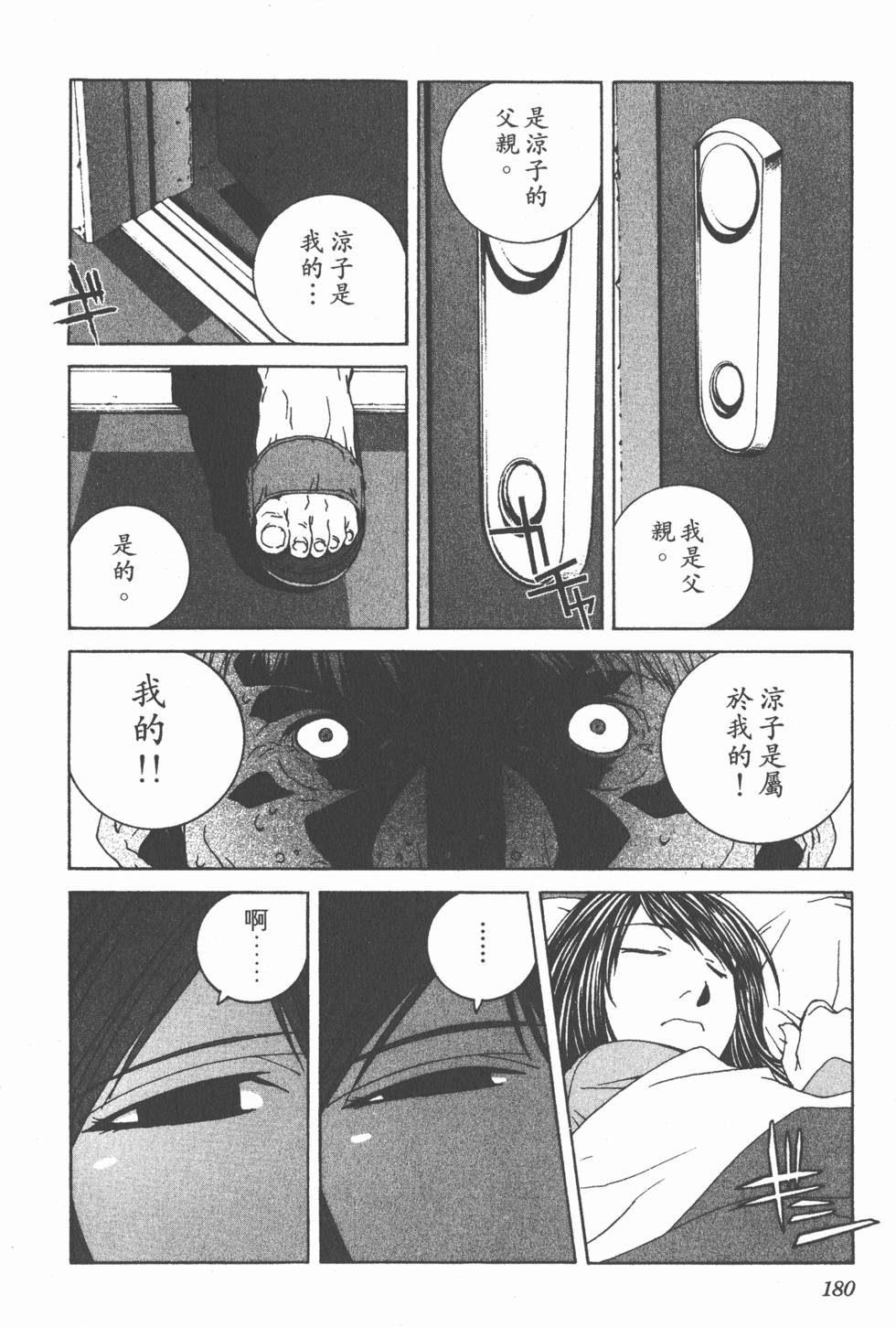 第181页