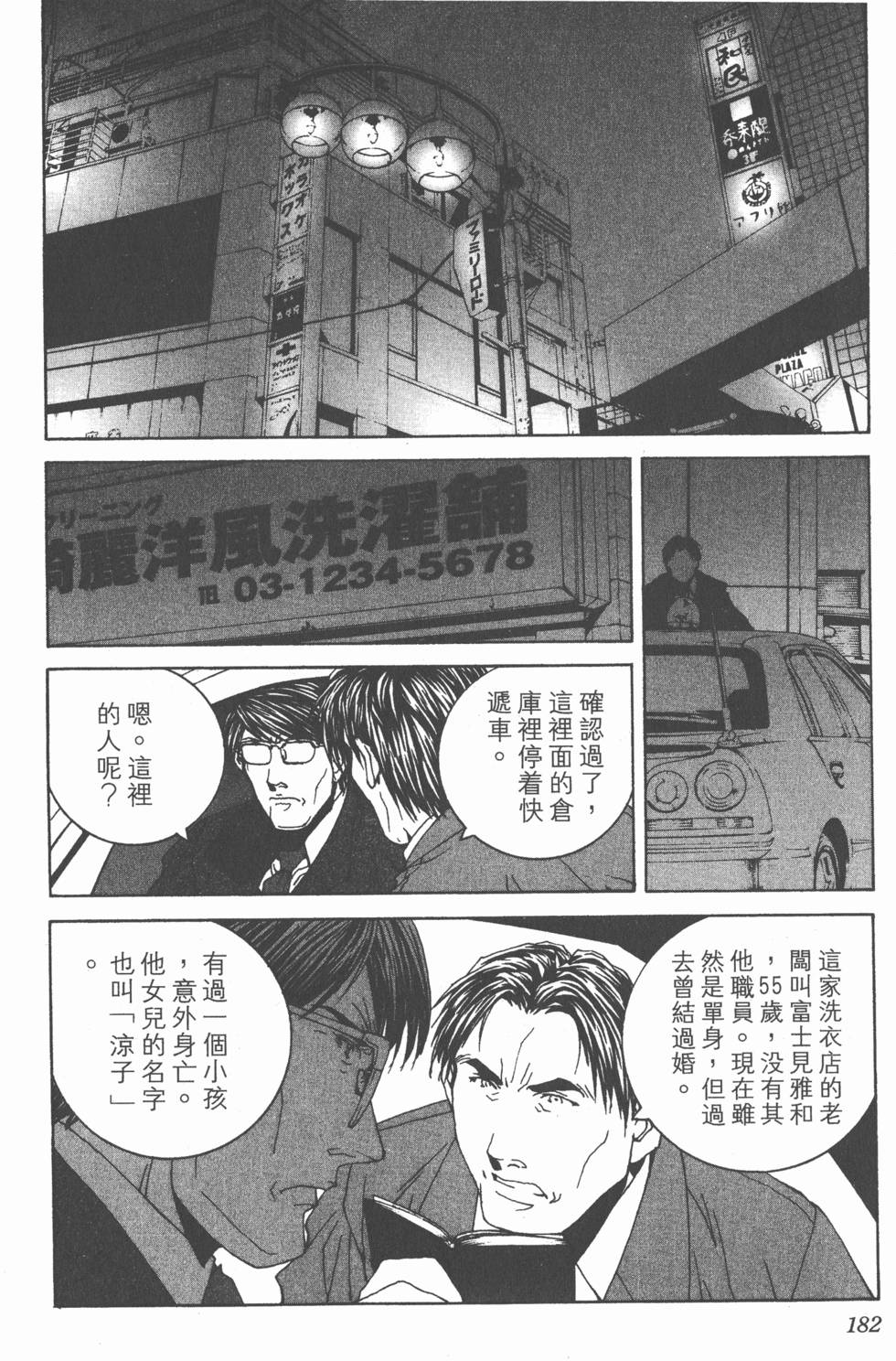 第183页