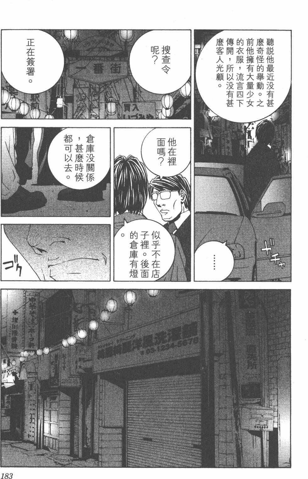 第184页