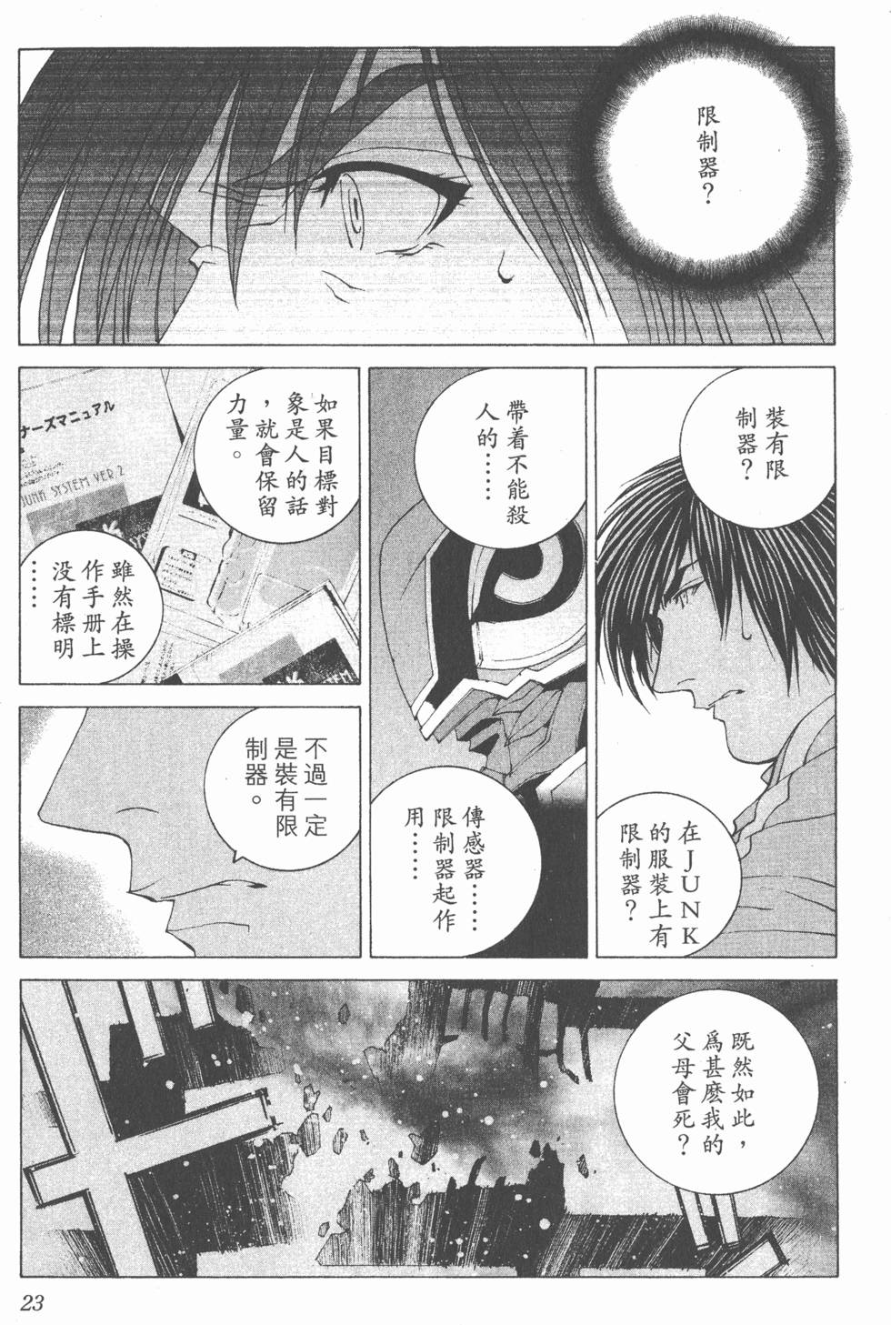 第24页