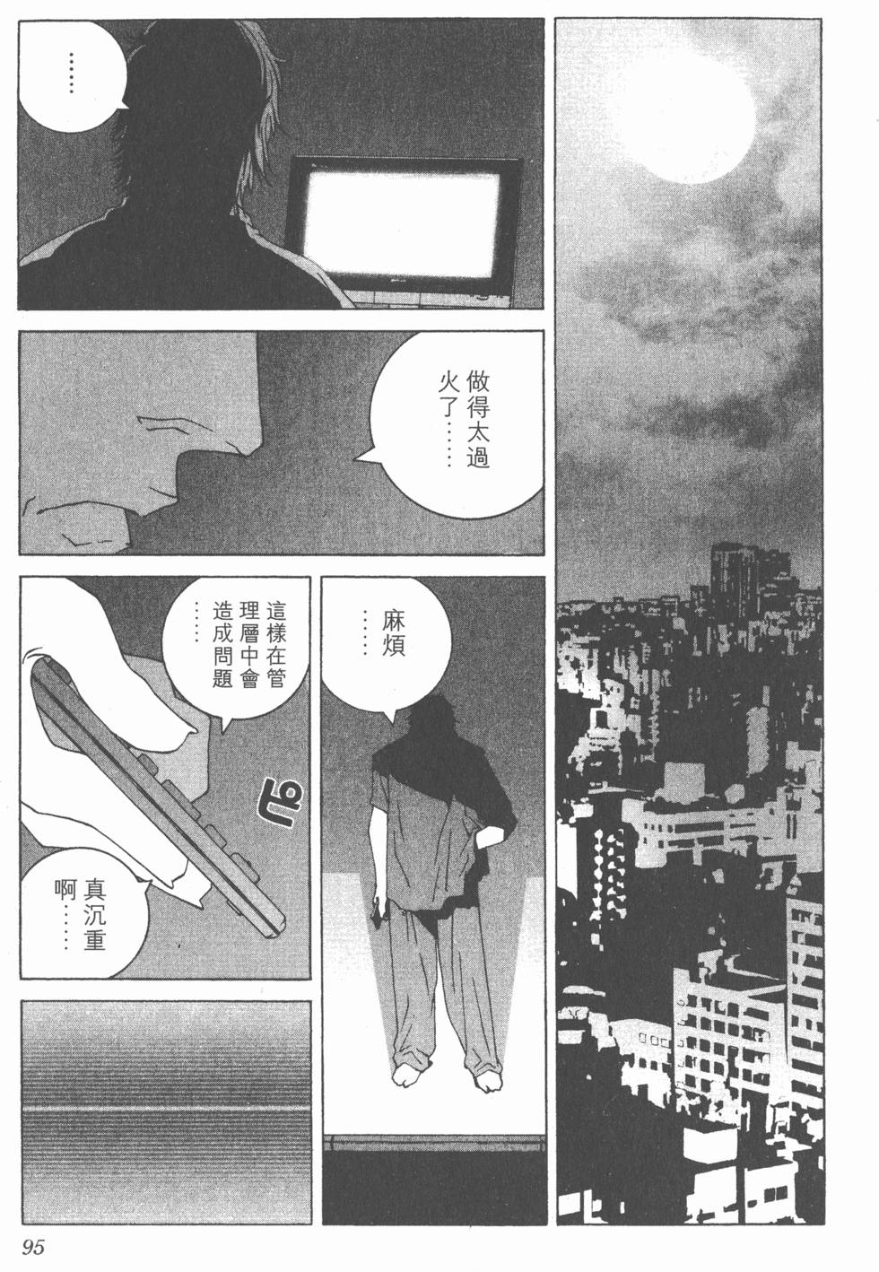 第96页