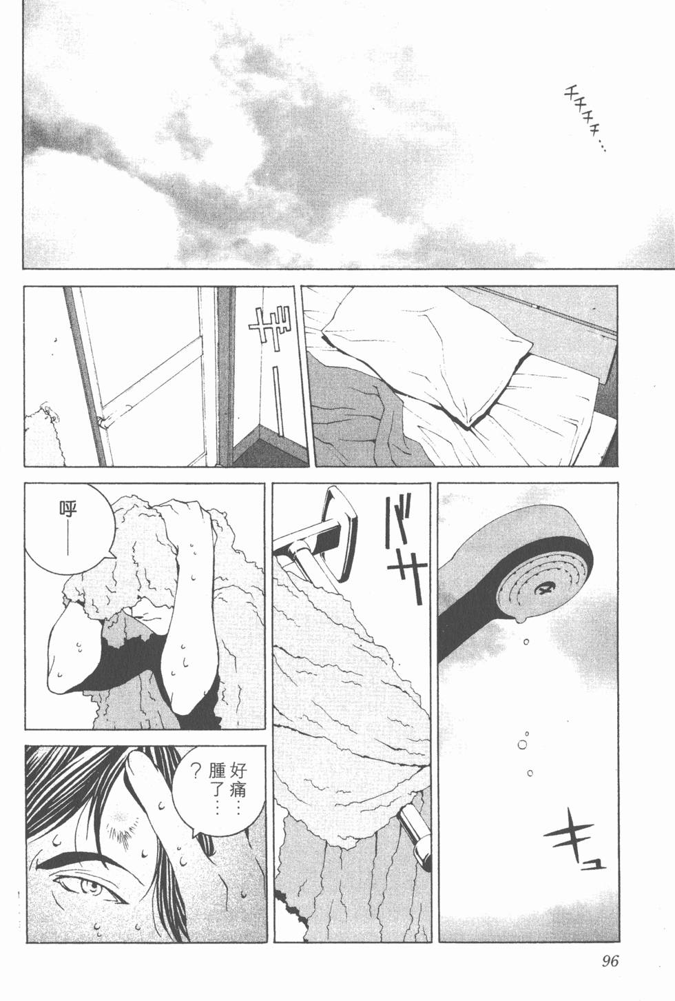 第97页